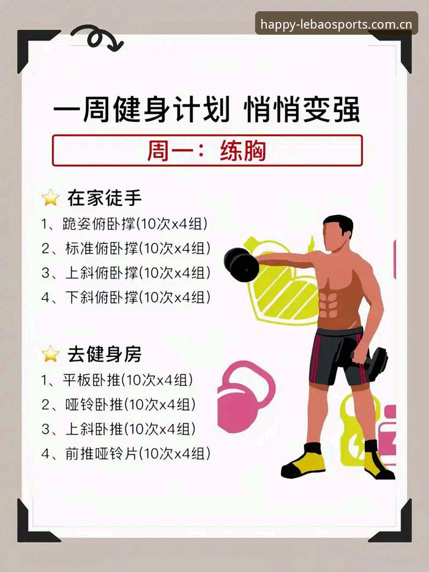 乐宝体育平台使用指南：从新手到老手的完整经验分享
